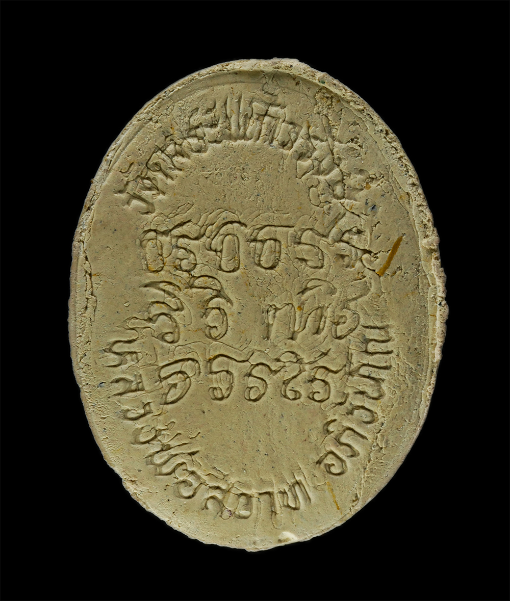 8Jan25 (11)bp.jpg - พระผงรูปเหมือน หลวงพ่อสวาท อภิวันโณ วัดสระแก้วรังษี ต.คำเขื่อนแก้ว อ.สิรินธร จ.อุบลราชธานี เนื้อผงพุทธคุณ ผงว่าน พระเก่าสวย มวลสารดี น่าเก็บสะสมบูชา พ [..] | https://kamulet.in.th